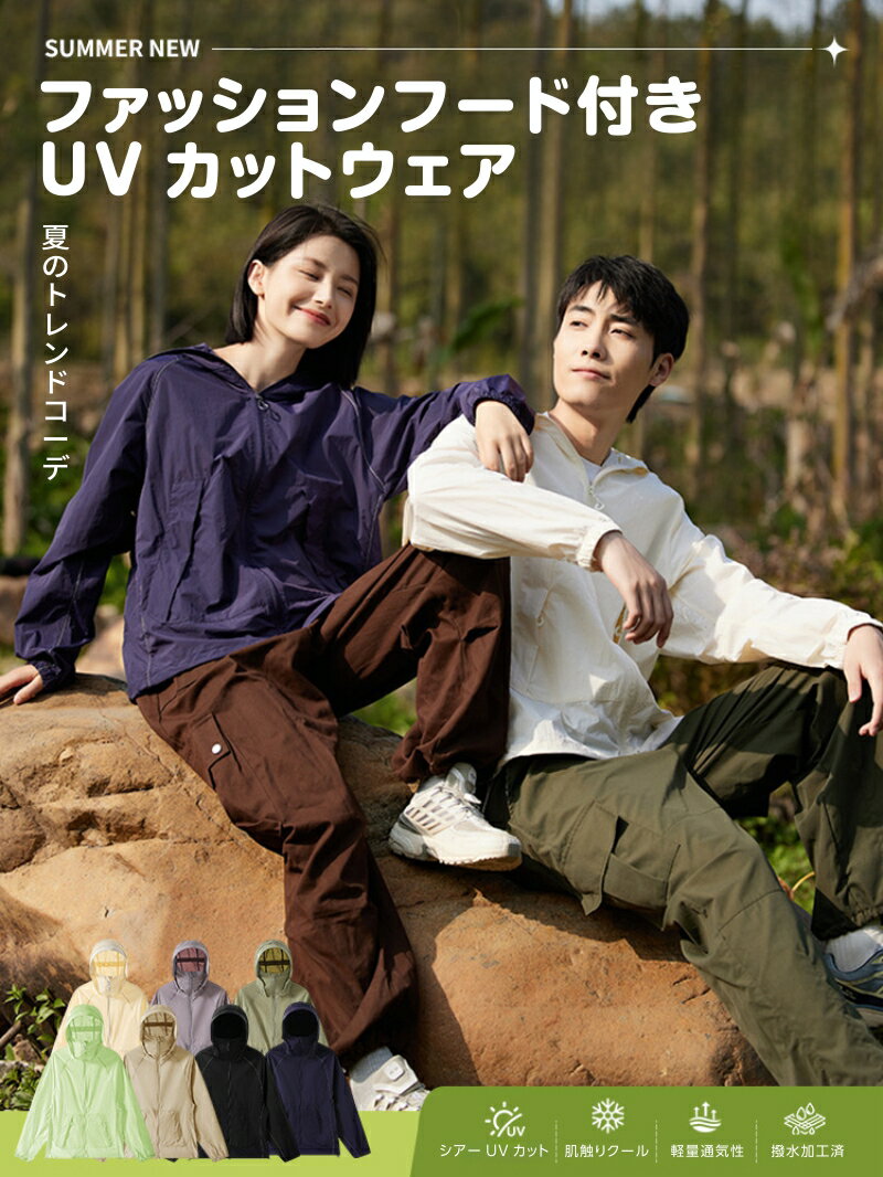风衣 - UV カットジャケット レディース メンズ UV カットジャケット UPF50+ 夏用薄手コート アウトドア防紫外線ウェア フード付き防晒衣 カップル用外套 軽量通気性ウェア メンズアウトドア UV カットジャケット フード付きペアルック対応