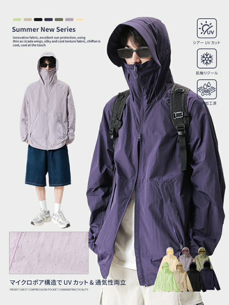 Rakuten - UV カットジャケット レディース メンズ UV カットジャケット UPF50+ 夏用薄手コート アウトドア防紫外線ウェア フード付き防晒衣 カップル用外套 軽量通気性ウェア メンズアウトドア UV カットジャケット フード付きペアルック対応
