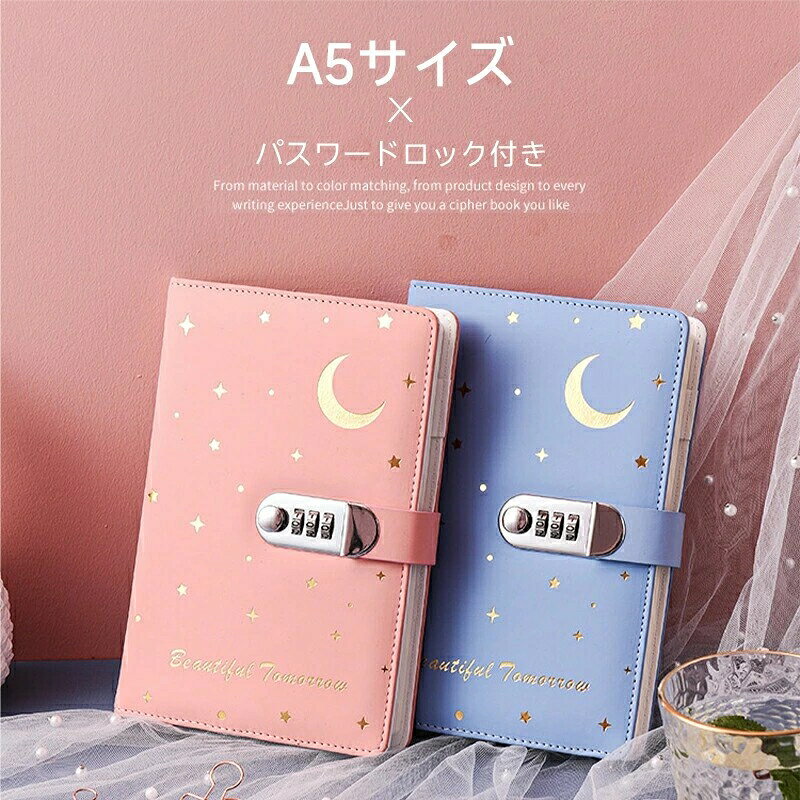 商品特徴 ・鍵付きケースが特徴で、日記やメモ帳として最適です。 ・レトロなデザインに星や宇宙、星空のモチーフが施され、おしゃれな文房具として学生やビジネスシーンで活躍します。 ・120枚のページ数を誇り、6色展開で選ぶ楽しさもあります。 ・ギフトやプレゼントにもぴったりで、大切な思い出をしっかりと守ります。 商品詳細 【素材】・PU 【サイズ】・A5 【ページ数】・120枚 ・弊店は発送時間の指定を承っておりませんので、ご了承ください。 在庫について ・商品によっては、弊社運営の多店舗と在庫を共有しているものがございます。 ・ご注文頂くタイミングによっては、ホームページ上で在庫がある商品も欠品になる場合がございます。 ・入荷待ち/突然に在庫切れの商品に関しましては、別途メールにてご連絡差し上げます。 ・ご了承の上ご注文下さいます様お願い申し上げます。 注意 ※商品のお色は撮影時の環境、ディスプレイの発色などにより実物と多少の違いが生じることがございます。予めご了承下さい。 ※色違い、商品違い、大きな欠陥の場合は、到着後ぜひご連絡下さい 。 ※サイズは、実寸サイズを測っているため多少誤差がでる場合があります。 ※仕様・デザインは改良のため予告なく変更することがあります。 ※ラッピングは承っておりません。 検索キーワード A5 ノート 鍵付きケース 日記用ノートブック レトロ 星 宇宙 星空 おしゃれ 文房具 メモ帳 学生 ビジネス用 ギフト プレゼント 1冊120枚 6色展開商品特徴 ・鍵付きケースが特徴で、日記やメモ帳として最適です。 ・レトロなデザインに星や宇宙、星空のモチーフが施され、おしゃれな文房具として学生やビジネスシーンで活躍します。 ・120枚のページ数を誇り、6色展開で選ぶ楽しさもあります。 ・ギフトやプレゼントにもぴったりで、大切な思い出をしっかりと守ります。 商品詳細 【素材】・PU 【サイズ】・A5 【ページ数】・120枚 ・弊店は発送時間の指定を承っておりませんので、ご了承ください。 在庫について ・商品によっては、弊社運営の多店舗と在庫を共有しているものがございます。 ・ご注文頂くタイミングによっては、ホームページ上で在庫がある商品も欠品になる場合がございます。 ・入荷待ち/突然に在庫切れの商品に関しましては、別途メールにてご連絡差し上げます。 ・ご了承の上ご注文下さいます様お願い申し上げます。 注意 ※商品のお色は撮影時の環境、ディスプレイの発色などにより実物と多少の違いが生じることがございます。予めご了承下さい。 ※色違い、商品違い、大きな欠陥の場合は、到着後ぜひご連絡下さい 。 ※サイズは、実寸サイズを測っているため多少誤差がでる場合があります。 ※仕様・デザインは改良のため予告なく変更することがあります。 ※ラッピングは承っておりません。 検索キーワード A5 ノート 鍵付きケース 日記用ノートブック レトロ 星 宇宙 星空 おしゃれ 文房具 メモ帳 学生 ビジネス用 ギフト プレゼント 1冊120枚 6色展開