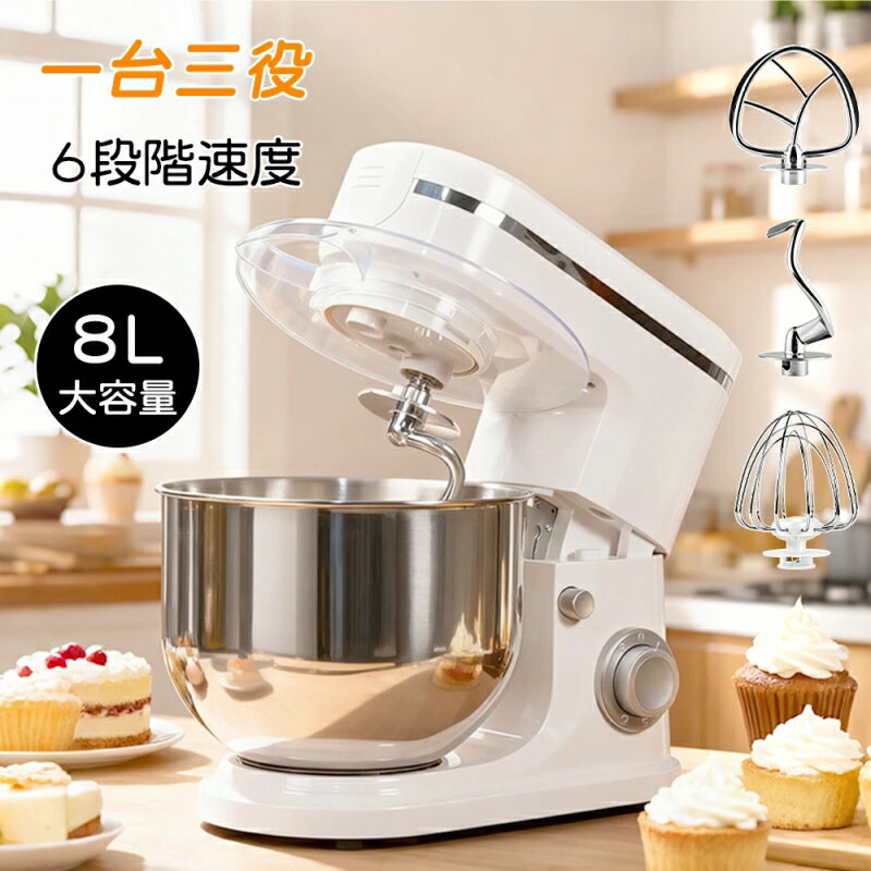 Bread Making Sets - スタンドミキサー 大容量 家庭用 卓上ミキサー 業務用 パン 撹拌機 4L 6L 8L 軽量 パワフル 低騒音 電動 フードミキサー 調理家電 簡単操作 水洗い可能 撹拌機 生地ミキサー 泡たて 混ぜる パン・お菓子作りに大活躍 軽量【動画】