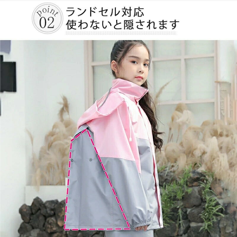 レインコート キッズ 上下 子供 小学生 ランドセル対応 レインパンツ カッパ 子供...
