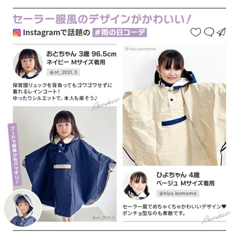 キッズ レインコート ポンチョ ランドセル対応 子供 こども 子供用 雨具 かっぱ ラ...