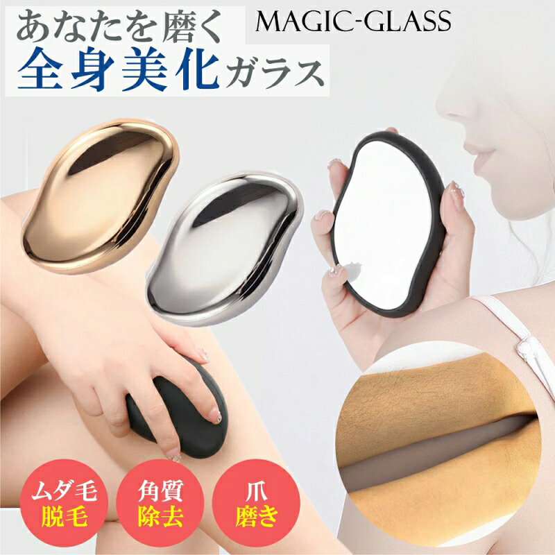 脱毛 こするだけ 除毛パッド くるくる 除毛 毛剃り 無痛 ナノガラス 脱毛器 脱毛機 メンズ レディース 子供 ガラスリムーバー 摩擦 ムダ毛処理 角質取り 自宅 顔 足 腕 痛くない 角質除去 無痛 男女用 送料無料