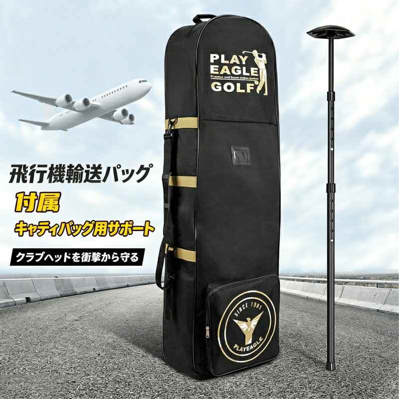 楽天市場】飛行機（バッグ・ケース｜ゴルフ）：スポーツ・アウトドアの通販
