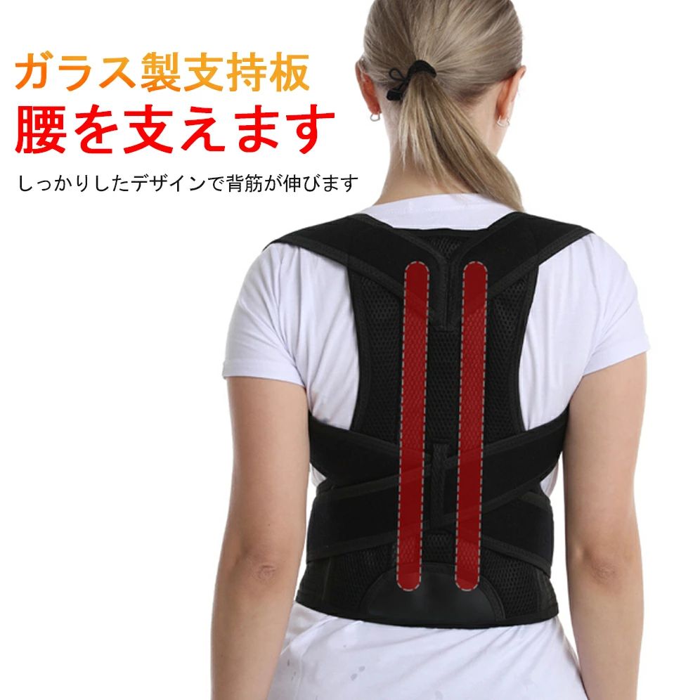 背筋ベルト 猫背ベルト 姿勢器 通気性 快適性 子供 大人 座り姿勢 女性用 レディー...