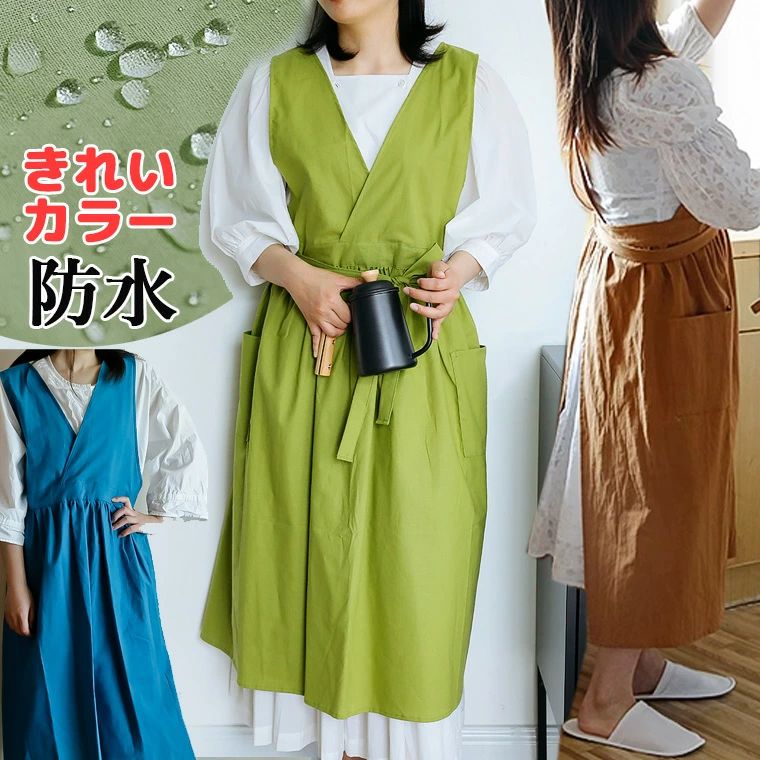 Rakuten - 防水撥水で安心 カシュクール 北欧風デザイン 綺麗カラーエプロン 背中クロス チュニックエプロン ワンピース ロング丈 かぶる ワークエプロン 花屋 美容師 保育士 カフェエプロン