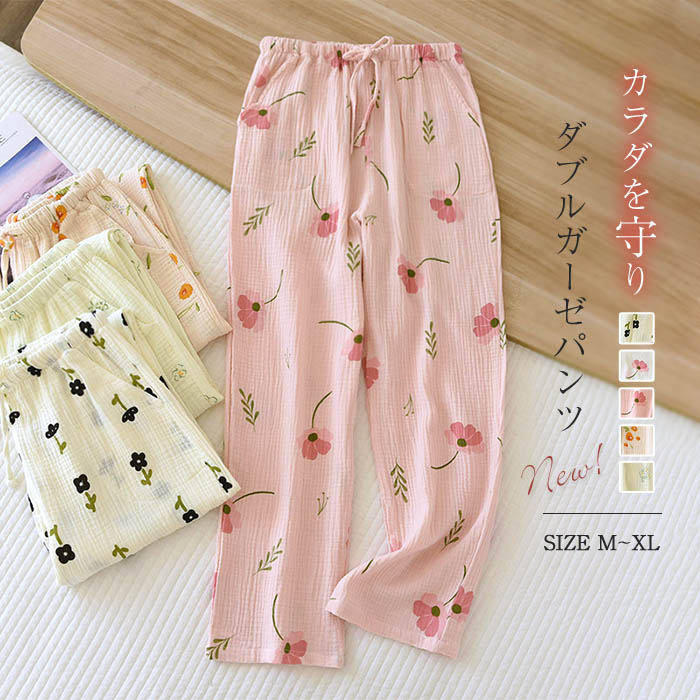 Rakuten - ルームウェア パンツ ガーゼ パジャマ ルームパンツ レディース 春 夏 秋 花柄 総柄 部屋着 寝間着 寝巻き ガーゼパンツ イージーパンツ 快適 ダブルガー 綿100% 大きいサイズ