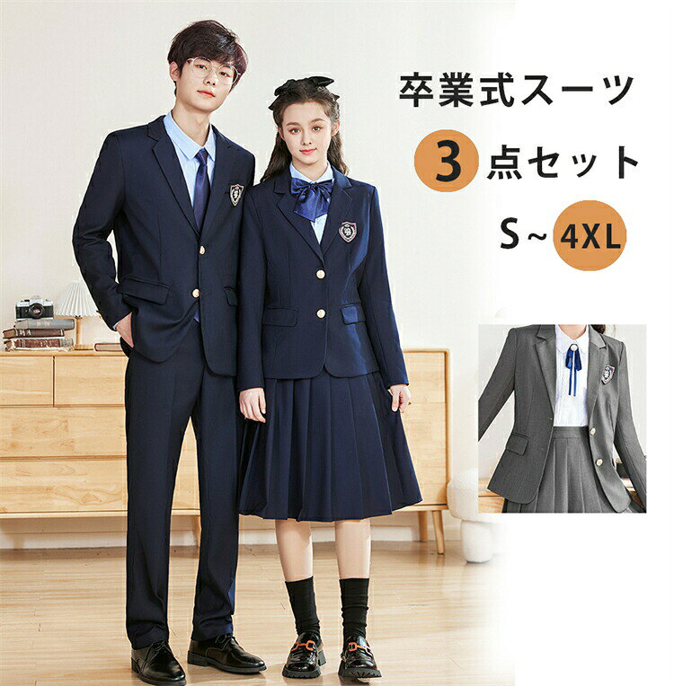 Rakuten - 卒業式 スーツ 女の子 男の子 フォーマル 3点セット 卒服 子供服 セットアップ 小学生 中学生 高校生 女子 韓国 制服 JK 成人式 ジャケット スカート 大きいサイズ 入学式 ブラウス