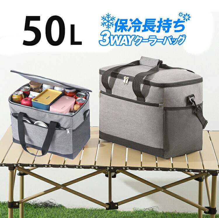 商品詳細情報ポイント本体は4層構造でしっかり冷気、暖気を遮断。冷たい物は冷たく、温かい物は温かく保ちます。保冷、保温性能は検査機関で試験済です。容量は大満足の50L。ボックス型だからお弁当などもまっすぐに入れられます。キャンプやバーベキュー、花見などのレジャーはもちろん普段の買い物や食品のまとめ買いにも使えて、オールシーズンで大活躍します。使わないときはコンパクトにたためて収納にも困らないから、1つ持っておいて損はありません。900Dオックスフォード防水生地+不織布+8mm厚の断熱材+PEVAの4層構造で冷気、暖気をしっかり遮断するので、冷たい物は冷たいまま、温かい物は温かいままを長時間キープします。使わない時は畳めて場所を取らない。キャンプやBBQでは、帰りは荷物が減らせる。角型で開口部が大きく開くので、ビッグサイズのお弁当や総菜も傾けずにまっすぐ入る。ファスナー付きで安心のポケットは、長財布も入るので、このバッグだけでも買い物に行ける。・キャンプやBBQなどのアウトドアに飲み物や食材がしっかり入る50Lの大容量。目安として、6人分×1〜2食分の食材が入ります。帰りはコンパクトにたためるので、荷物も少なくできます。・ピクニックや花見、運動会などのレジャーにピクニックや運動会、花見などでお弁当を持ち寄る時に大活躍。冷たい物は冷たいまま、温かい物は温かいままをキープ出来ます。手持ちも肩掛けも出来るので、運ぶのも楽々。・毎日のお買い物に毎日のお買い物や、週末のまとめ買いに大活躍。大容量と確かな保温力で、冷凍食品やアイスをたくさん買っても溶けずに家まで持って帰れます。納期ご入金確認(決済)後、3-5営業日の発送準備期間を頂き、更に発送からお届けまで2-3ぐらいが掛かります。お急ぎの方はご了承ください。(天候や交 通事情等の都合により配送期間は前後いたします。予めご承知下さいませ)システムで在庫調整を行っておりますが、ご注文、入金のタイミングにより在庫数更新が間に合わず、ご注文頂いた商品が欠品となる場合もございます。欠品となった場合は、その旨をメールにてご連絡させて頂きます。メールアドレス:admin@.jp御了承頂いたことPC環境、光の具合により、色や素材のイメージが写真と若干異なる場合がございます。万が一、初期不良であった場合、購入後30日以内でのメーカー保証制度がございます。 安心してお試し下さい。なお、未使用品に限ります。一度、ご使用になられた商品。商品の箱などを紛失、破棄された商品、お客様が汚損、破損された商品。お届けしてから30日以上経過したもの。以上をご了承のうえ、ご注文頂きますようお願い申し上げます。何かご不明な点、ご要望などございましたらメールにてお気軽にお問い合わせ下さいませ。メールアドレス:admin@.jp返品、交換などについて万が一不良、破損、違う商品などがございましたら、商品到着後30日以内にメールにてご連絡くださいますようお願いいたします。日曜、祝祭日の注文案内メール、ご質問、お問い合わせにつきましては、弊社からのご連絡は、平日営業時間内及び休日明けになります。ご了承ください。保冷バッグ 保温バッグ 大容量 50L スポーツ アウトドア 早い者勝ち