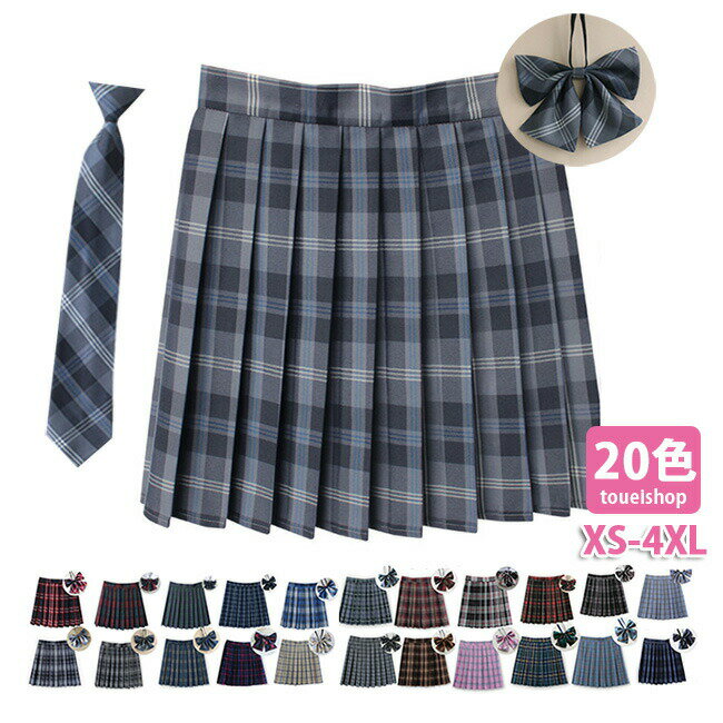 スカート+リボン 制服 スカート チェック スクール チェック柄 プリーツスカート レディース 高校生 中学生 学校 通学 入学 高校 中学 ..