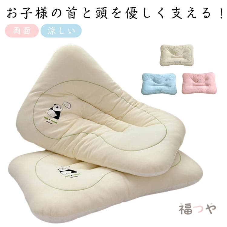 涼感 リバーシブル 子ども枕 ウォッシャブル キッズ 涼しい 枕 両面 洗える 子供部屋 寝具 ピロー 入園 子供用枕 子供まくら