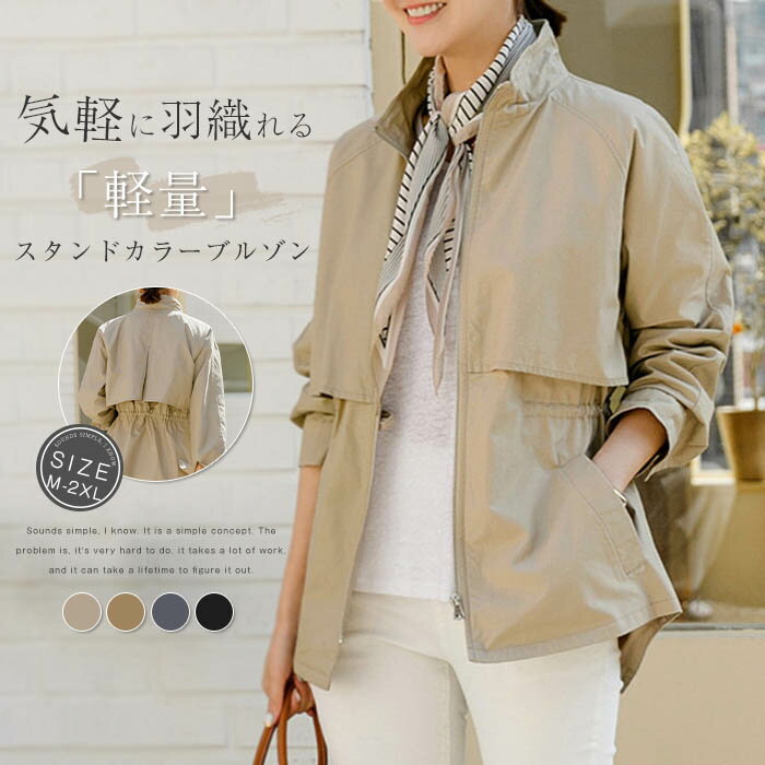 Rakuten - ブルゾン レディース アウター ショート丈 ジャケット 羽織 長袖 スタンドカラー ジップアップ ジャンパー ナイロン ウエストマーク 秋 スプリングコート ライトコート ファスナー