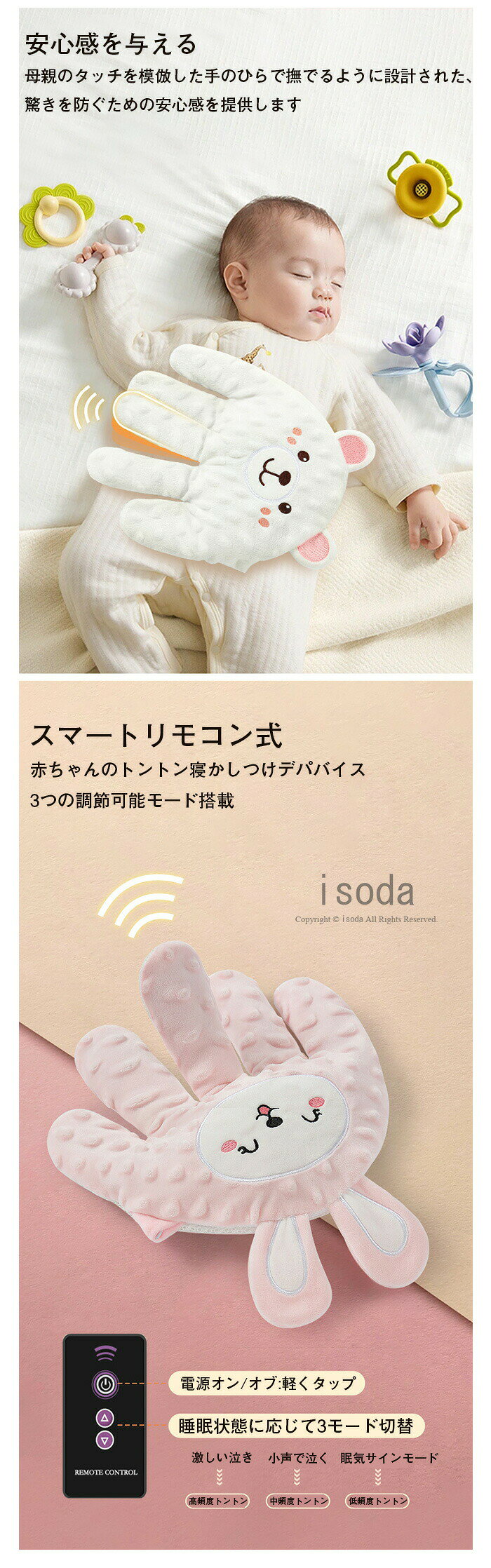 赤ちゃん 寝かしつけ 手 ぬいぐるみ 指が動き 手ひら クッション 電動式 トントン ...