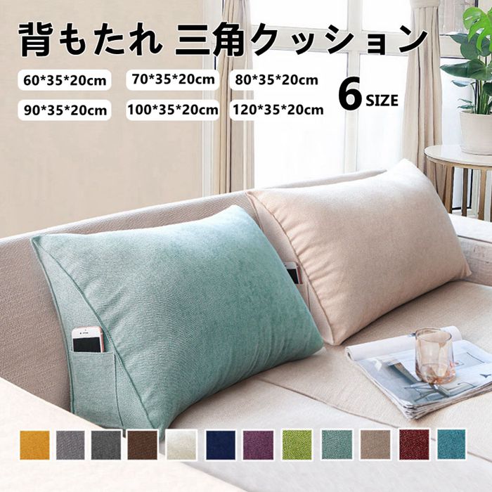 Rakuten - 背もたれ クッション ベッド 用 ソファー 背もたれクッション ベッド用 三角 三角クッション 寝ながら ゲーム 読書 スマホ うつ伏せ 枕 おしゃれ ソファ 腰痛対策 授乳 妊婦 ソファー用