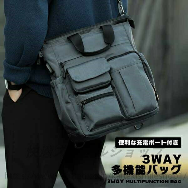 大型背包 - ショルダーバッグ メンズ 3WAY ビジネスバッグ トートバッグ リュック A4大容量 防水 パソコン収納 人気バッグ 通学 通勤