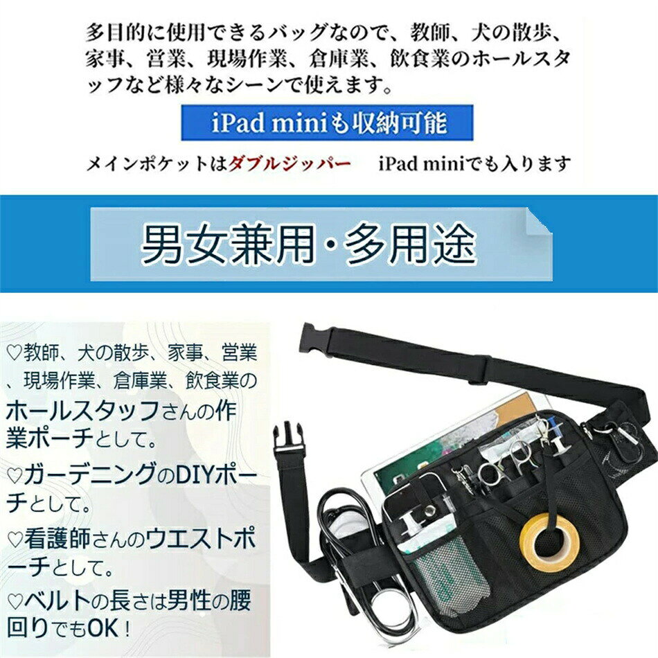 ウエストポーチ 仕事用 女性 男性 師 ナースポーチ エプロンバッグ ショルダー レディース 贈り物 士 作業ポーチ ナースバッグ tixe-10009958 exit サンプル画像2