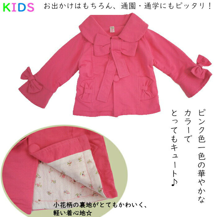 Rakuten - 女の子 子供服 トップス キッズ コート 子供服防寒 アウター 防寒アウター ジャケット ジャンパー ブルゾン 子供