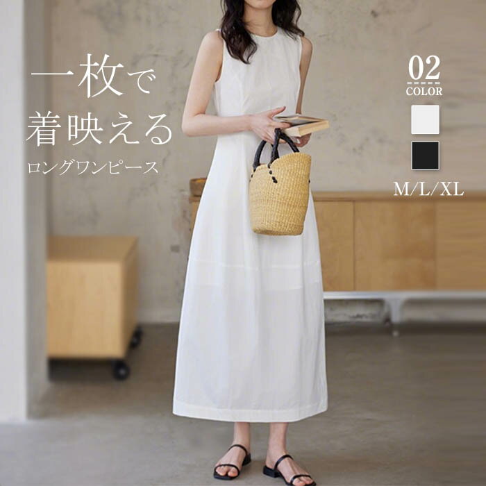 Rakuten - ノースリーブ ワンピース 夏 ロングワンピース キャミソール レディース ロングワンピ タンクワンピース バルーンワンピース リゾートワンピース ミモレ丈 Aライン タック 可愛い 大人