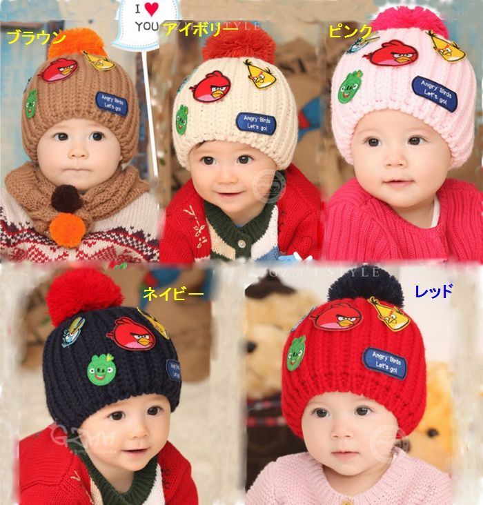 Knit Hat - ニット帽 子供 女の子 男の子 冬帽子 ベビー ニット帽子 ポンポン付き ベービー帽子 冬用 子ども帽子