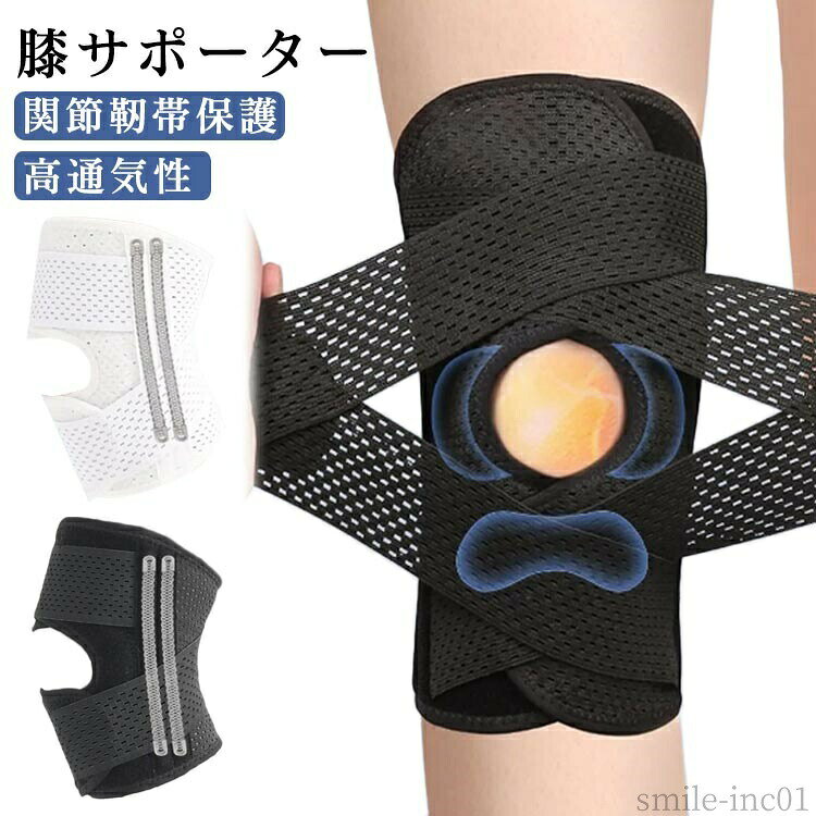 メーカー希望小売価格はメーカーカタログに基づいて掲載していますいつでもどこでも簡単に装着でき、長期間継続して使用できる。痛みをしっかりサポート膝の負担を軽減し、痛みを和らげてくれます。繊維を硬化させた特殊なボーンを採用し、効果的に圧力を分散しながら、膝を支えて屈伸をスムーズにします。膝裏の曲線にフィットし、曲げ伸ばしも違和感が少なく、スムーズに歩行できます。メッシュ加エを施すことで通気性をアップ。マジックテープで調節可能、膝部分の穴あき設計により足の動きを妨げず、関節の残りの部分と適切に動きを合わせることができます。サイズM L XL 2XLサイズについての説明M:おすすめ体重40-60kgL:おすすめ体重60-75kgXL:おすすめ体重75-82.5kg2XL:おすすめ体重82.5-100kg※商品のサイズは手作業で測定させて頂いておりますので、若干の誤差があります。素材ポリエステル色8代黒2枚 8代白2枚備考▼商品の色は、撮影時の光や、お客様のモニターの色具合などにより、実際の商品と異なる場合がございます。あらかじめ、ご了承ください。▼生地の特性上、やや匂いが強く感じられるものもございます。数日のご使用や陰干しなどで気になる匂いはほとんど感じられなくなります。▼同じ商品でも生産時期により形やサイズ、カラーに多少の誤差が生じる場合もございます。▼他店舗でも在庫を共有して販売をしている為、受注後欠品となる場合もございます。予め、ご了承お願い申し上げます。半月板損傷 薄手 高通気性 作業用 登 スポーツ アウトドア 新登場! 8代黒2枚 8代白2枚 M L XL 2XL