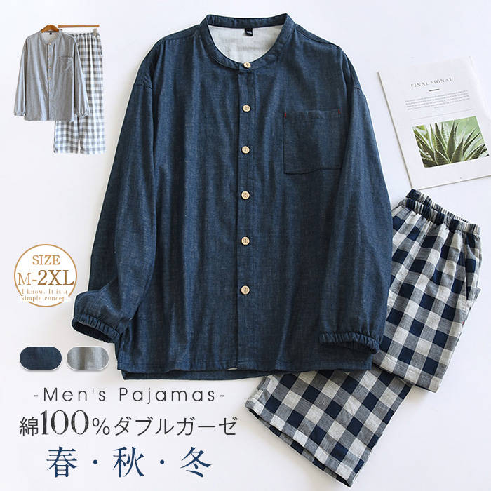 乐天商城 - 綿100％ メンズパジャマ ダブルガーゼ パジャマ 部屋着 襟なし 前あき 綿 ガーゼパジャマ ルームウェア メンズ ダブルガーゼパジャマ コットン チェック柄 春 夏 男性 誕生日 父 秋