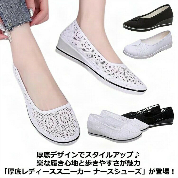 樂天商城 - 厚底 スリッポン ナースシューズ パンプス ウォーキングシューズ シューズ 厚底スニーカー 静音 メッシュ ローファー 介護 衝撃吸収 滑りにくい 通気性 美脚 軽い ムレ対策 作業靴 白