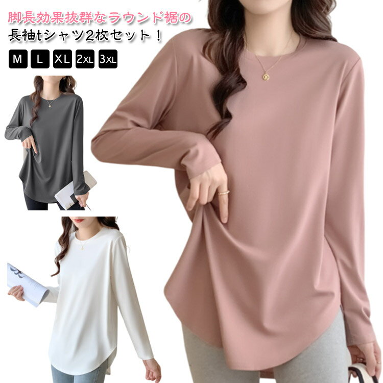 Work Clothes （Office） - 夏 Tシャツ トップス 2枚セット 薄手 クルーネック インナー ロンT シンプル カットソー 透け防止機能 カジュアル 30代 長袖 40代 大きいサイズ ゆったり 無地 長袖tシャツ 20代 秋