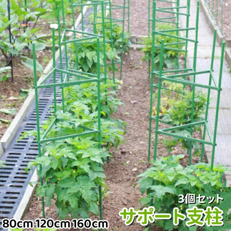 サポート支柱 80cm 120cm 1 80cm 120cm 160cm