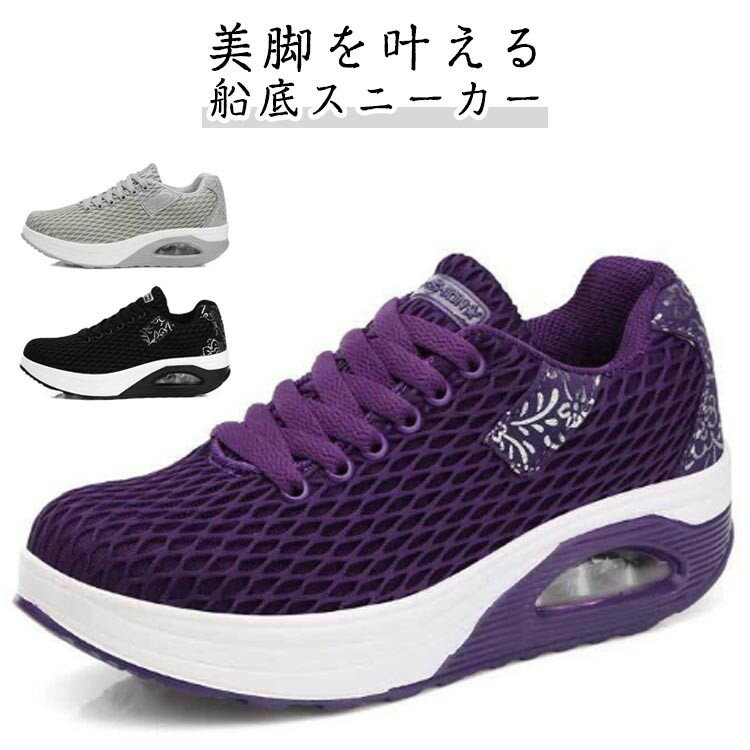 Rakuten - ナースシューズ 軽量 靴 厚底 疲れにくい 厚底スニーカー レディース スニーカー 体幹 ウォーキングシューズ おしゃ 船底 フィットネスシューズ カジュアルシューズ