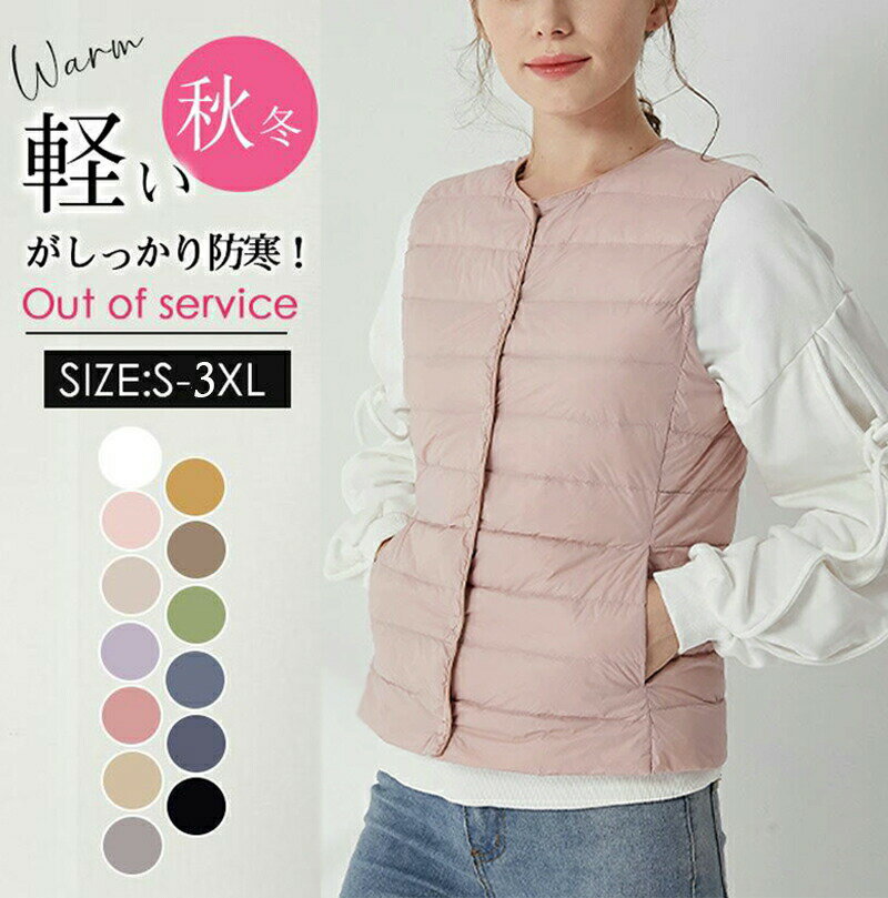 Rakuten - ダウンベスト レディース ダウンコート ジャケット ウルトラライトダウン 軽量 防寒 秋 冬ファッション女性 アウター 通勤 ダックダウン ダウン ビジネス用のジャケット 通学