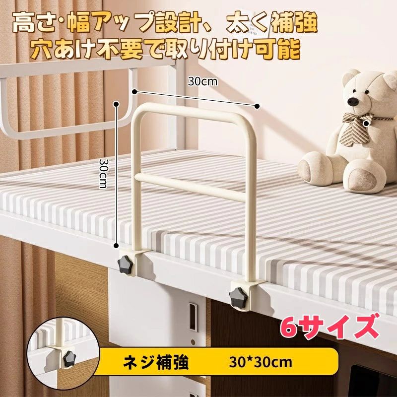 ベッドガード 転落防止 ベッド 高めの 30x30cm 120x40cm 80x40cm 120x30cm 80x30cm 50x30cm シングルスパイラル ダブルスパイラル