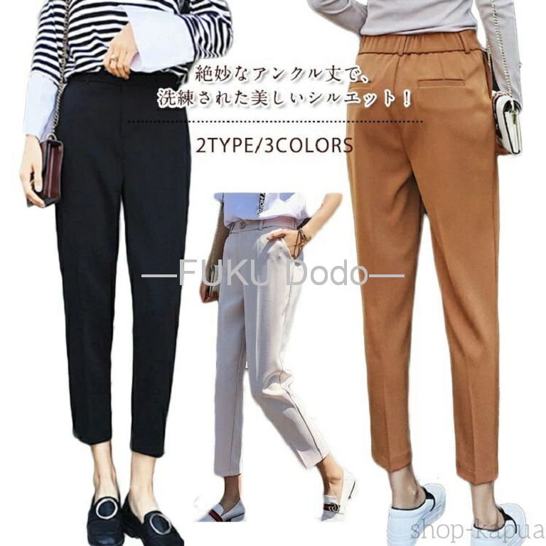 Rakuten - 大人の楽チン美脚パンツ テーパードパンツ スラックスパンツレディース ボトムス ゆったり春夏新作女性用オフィスカジュアル9分丈美脚シンプル きれいめアンクル丈 ロングパンツ