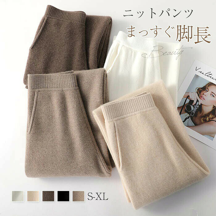 Rakuten - ニット ワイドパンツ レディース ニットパンツ 秋冬 イージーパンツ ロングパンツ 秋 冬 春 ロング ニットワイドパンツ リラックスパンツ ワイド 大きいサ 柔軟 柔らか ストレッチ