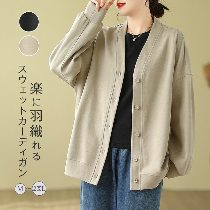 Rakuten - スウェット カーディガン レディース 秋 スタジャン ジャケット トップス パーカー ブルゾン アウター 長袖 ライトコート 羽織り 秋物 大人 ト ライトアウター 体型カバー 大きいサイズ