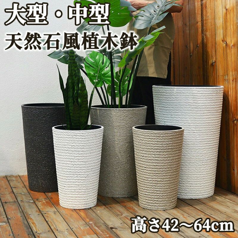 乐天商城 - 大型 おしゃれ 9号 12号 1号 受け皿付き 軽量 屋内 屋外 ガーデニング 現代風 排水穴 通気性 透水性 インテ シンプル 乾燥防止
