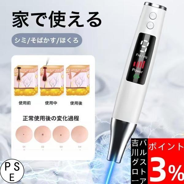 商品名:ピコレーザー 美顔器充電方法:Tepy-c充電式シミそばかす肝斑毛穴ニキビ跡シワ傷跡 ピコレーザーの特徴お肌に優しいシミに効果絶大!シミ治療でテープ保護不要!パッケージ内容レーザーペン、保護目メガネ、取扱説明書ピコレ-ザ-を受けることができない方1.日焼けをされている方、日焼けをする予定がある方2.妊娠中、授乳中の方3.施術部位に傷、ルペスのある方4.てんかん発作の既往のある方5.光線過敏症の方6.糖尿病、心臓疾患、脳疾患、悪性腫瘍がある方美顔器 ピコレーザー 美顔器 ほくろそばかす除去 シミ 斑 青色レーザー 赤色レーザー 美容機器 レーザー そばかす 毛穴 シワ 傷跡 ピコ秒レーザー商品名:ピコレーザー 美顔器充電方法:Tepy-c充電式シミそばかす肝斑毛穴ニキビ跡シワ傷跡 ピコレーザーの特徴お肌に優しいシミに効果絶大!シミ治療でテープ保護不要!パッケージ内容レーザーペン、保護目メガネ、取扱説明書ピコレ-ザ-を受けることができない方1.日焼けをされている方、日焼けをする予定がある方2.妊娠中、授乳中の方3.施術部位に傷、ルペスのある方4.てんかん発作の既往のある方5.光線過敏症の方6.糖尿病、心臓疾患、脳疾患、悪性腫瘍がある方美顔器 ピコレーザー 美顔器 ほくろそばかす除去 シミ 斑 青色レーザー 赤色レーザー 美容機器 レーザー そばかす 毛穴 シワ 傷跡 ピコ秒レーザー商品名:ピコレーザー 美顔器充電方法:Tepy-c充電式シミそばかす肝斑毛穴ニキビ跡シワ傷跡 ピコレーザーの特徴お肌に優しいシミに効果絶大!シミ治療でテープ保護不要!パッケージ内容レーザーペン、保護目メガネ、取扱説明書ピコレ-ザ-を受けることができない方1.日焼けをされている方、日焼けをする予定がある方2.妊娠中、授乳中の方3.施術部位に傷、ルペスのある方4.てんかん発作の既往のある方5.光線過敏症の方6.糖尿病、心臓疾患、脳疾患、悪性腫瘍がある方美顔器 ピコレーザー 美顔器 ほくろそばかす除去 シミ 斑 青色レーザー 赤色レーザー 美容機器 レーザー そばかす 毛穴 シワ 傷跡 ピコ秒レーザーピコレーザー 美顔器 レーザーペン シ