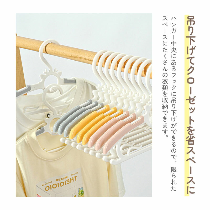 子供 子ども ハンガー 10本 20本 本 セットハンガー 子供用ハンガー ベビーハンガー キッズハンガー 収納用品 生活雑貨 伸縮日用品雑貨 3