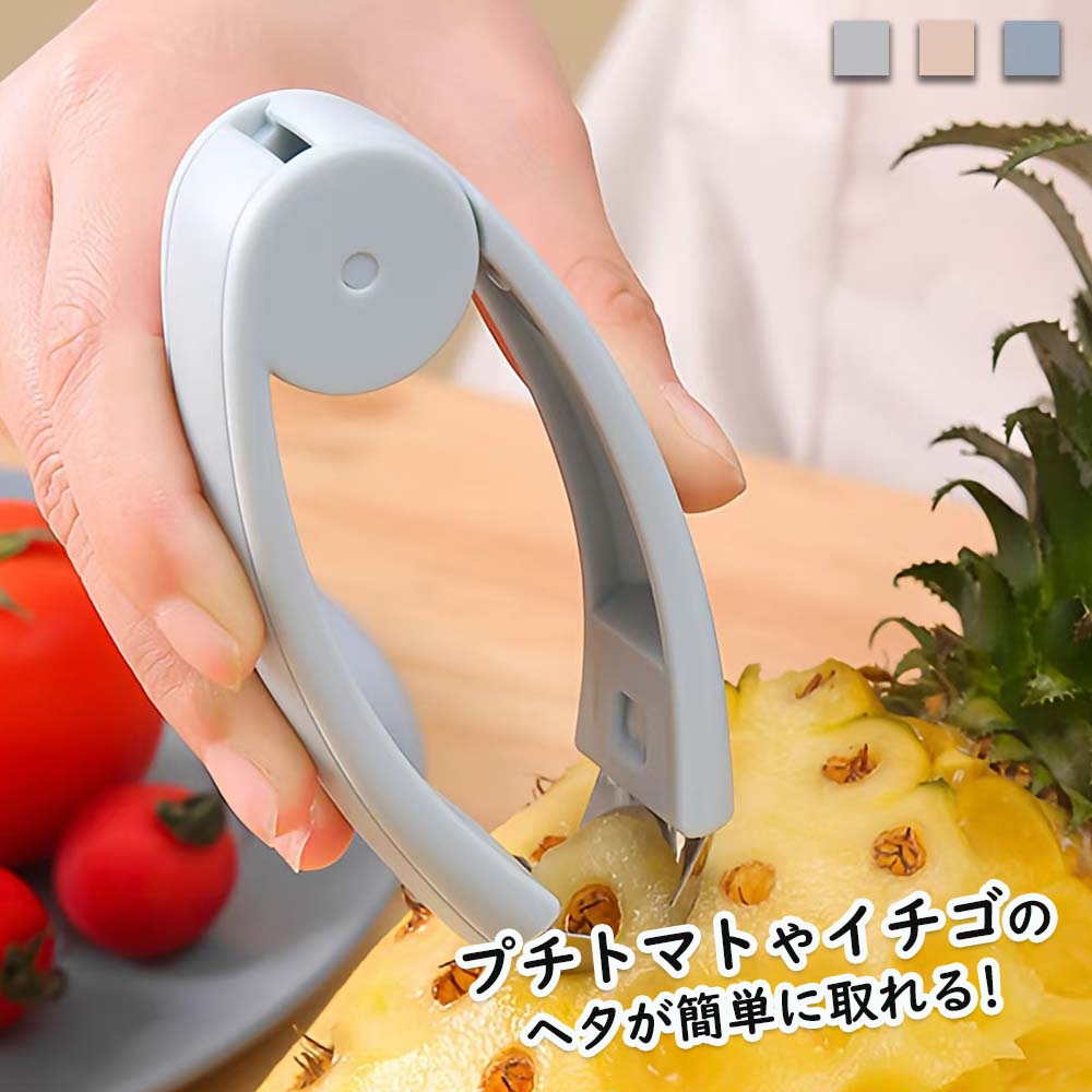 2個セット イチゴのヘタ取り器 イチゴ トマト 芽取り フルーツ パイナップルカッター ヘタ取り じゃがいも 茎取り 核掘り タネ抜き取り じ 取り扱い簡単 ストロベリーハラー