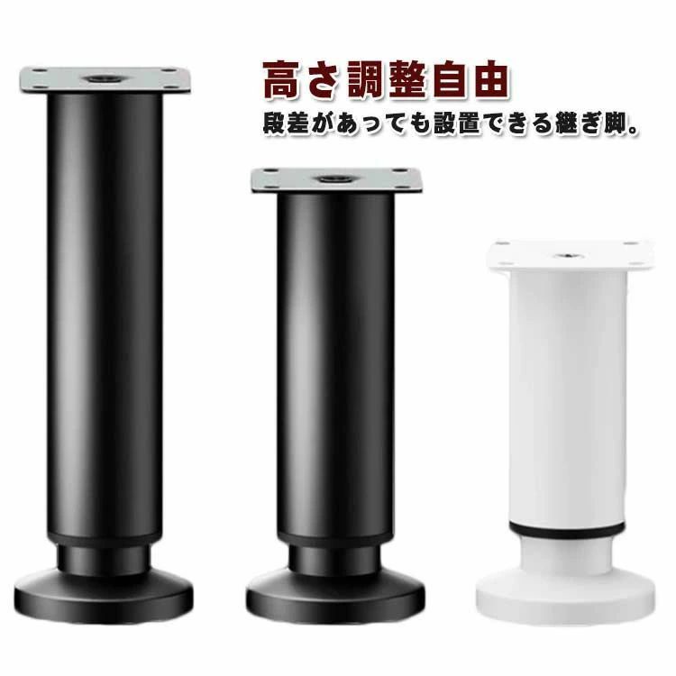 継ぎ脚 冷 家具足 テーブル 脚セット 耐久性 脚 継脚 4個セット ベッド ソファ 家...