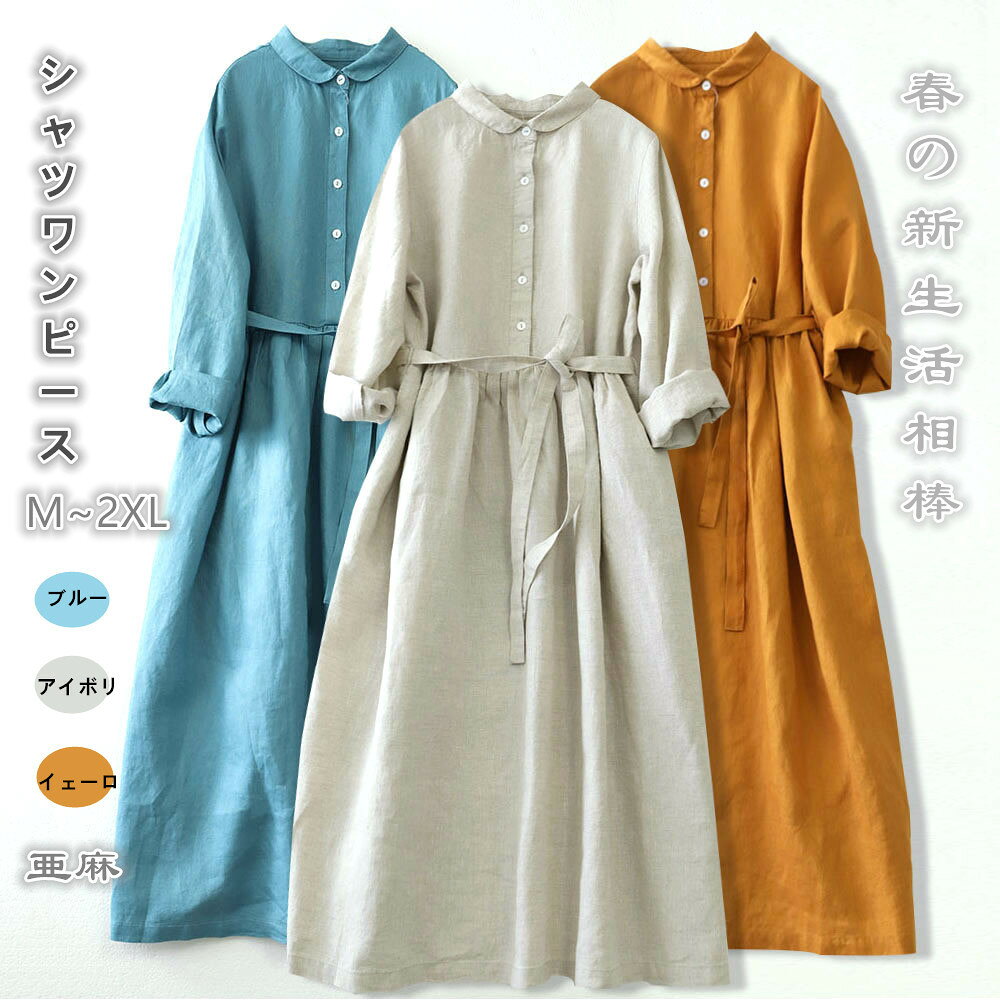 レディースワンピースシャツワンピース 綿100％ ロング丈シャツ シャツワンピース ロング丈 マキシ丈 シャツ コットンワンピ 体型カバー 着 ゆったり 大きいサイズ レディース