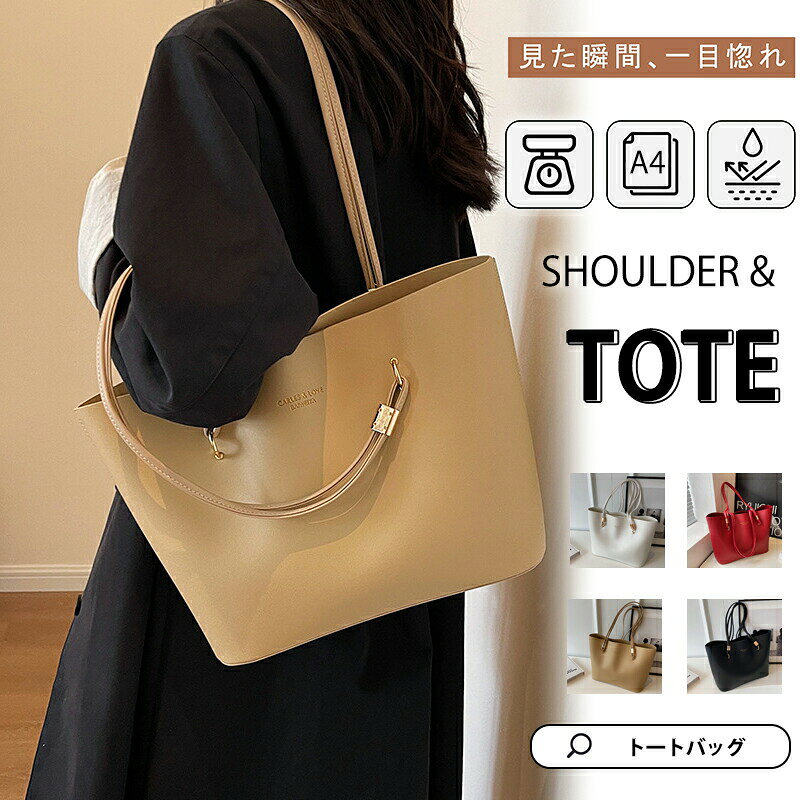 E, H, I, Y - トートバッグ バッグ レディース 軽い 肩掛け ファスナー付き オフィス レザー調 合皮 マザーズバッグ 自立 ショルダーバッグ 斜めがけバッグ 大人 おしゃれ ポケット 大きめ 上品