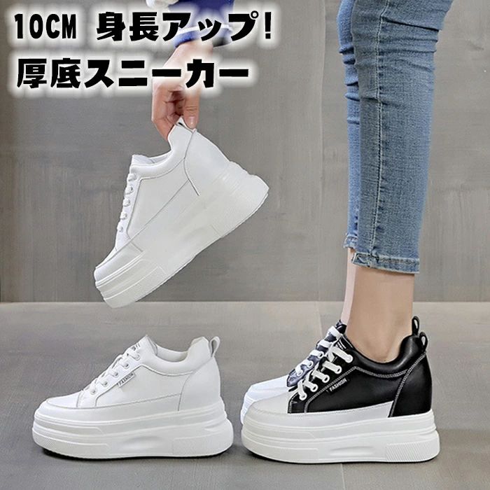 樂天商城 - シークレットシューズ レディース 10cm 身長アップ 靴 スニーカー 厚底靴 厚底シューズ ウォーキングシューズ ダッドスニーカー レディースシューズ 春夏秋冬 背が高くな 通気性 保温
