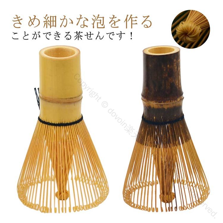 抹茶茶筅 竹製茶筅 茶道用品 抹茶点て道具 お稽古用 茶せんセット 高品質茶筅 耐久性茶筅 業務用茶道具 泡立ち茶筅
