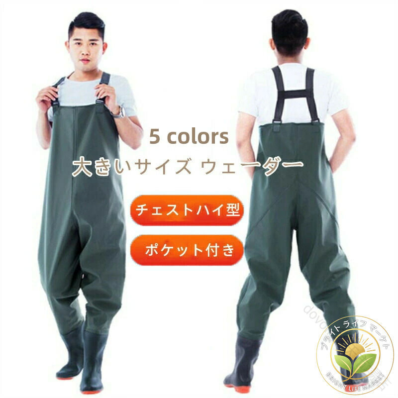 防水長筒靴 - 大きい サイズ 強力 胴付 長靴 ウェーダー 川用 一体型 チェストウェーダー ウエストハイ 防水 ズボン 漁師 釣り用 スーツ アウトドア フィッシング つなぎ 水産 漁業 農作業 作業服