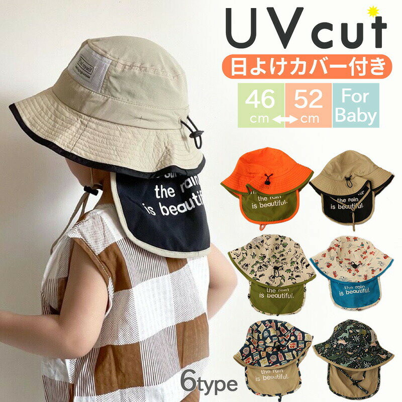 商品説明商品名ベビーキッズのハットとテンガロン風にできる2WAYのおしゃれでかわいいハット。ぜひ持っておきたい子供のためのたれ付き帽子。紫外線を加工だけでカットするだけでなく、首元はたれ付きで日差しからお子様を守り、日焼けしにくくします。男の子も女の子もユニセックスで使えるシンプルでかわいいデニムデザイン。あご紐付きなので、遊んでいるときも自転車に乗っているときも飛ばされにくくなくすことがありません。折りたためる柔らかさで、コンパクトになることもできます。素材ポリエステル・綿生産国中国サイズ頭囲:46cm〜52cm 適応:1歳〜5歳セット内容帽子 単品注意PC環境・光の具合により、色や素材のイメージが写真と若干異なる場合がございます。モデル・写真に使用されているアクセサリー・小物は別途記載が無い限り付属いたしません。商品に不良があった場合は、商品到着から5日以内にご連絡いただければご返金・交換対応させて頂きます。商品のサイズは、全て平置きにて外寸を測定しております。商品によっては+-0.5cm〜1cmの誤差が発生してしまう場合がございます。該当商品は他店と在庫共有です。タイミングにより、在庫ズレが生じる場合がございます。予めご了承ください。ベビー キッズ ハット 帽子 男の子 キッズ ベビー マタニティ 続々登場 NO:01 NO:02 NO:03 NO:04 NO:05