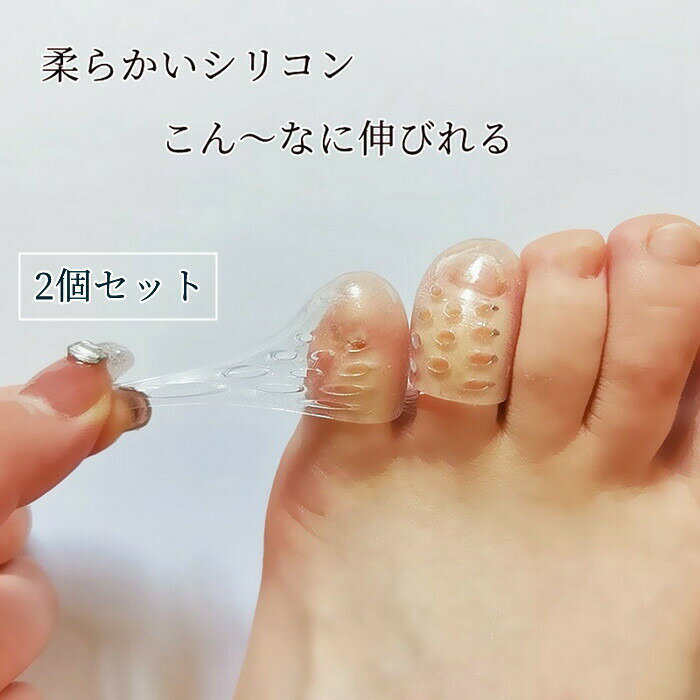 Rakuten - 内反小趾 サポーター ぷにっと質感 シリコンパッド 足指 広げる 内反小趾サポーター 装着 左右兼用 1足 指間 シリコン 小指保護 小指 矯正 ないはんしょうし 衝撃吸収 水ぶくれ マメ