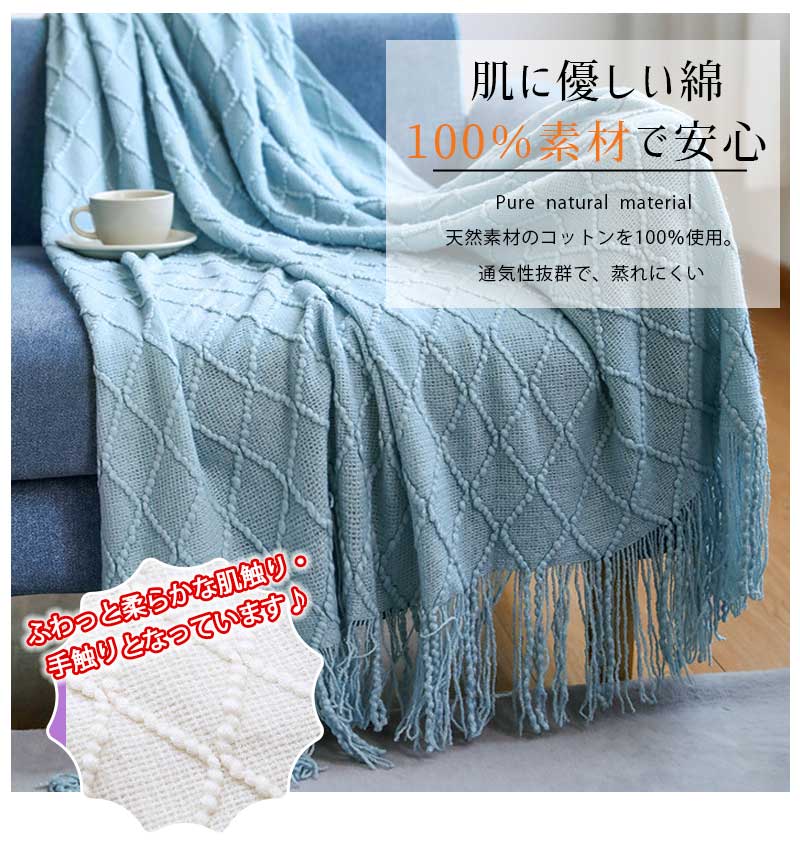 新色新サイズ入荷 ブランケット 大判マルチカバー ベッド おしゃれ 北欧 毛布 冷房対策 年中使用 ソファー ニット マルチ カバー ソファーカバー シングル 新生活応援 ベッドカバー [2]