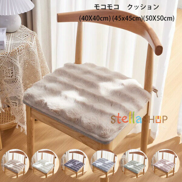 樂天商城 - モコモコ クッション 冬物 冬用 新品 新作 座布団 蒲団 40cm×40cm 45cm×45cm 50cm×50cm 腰痛 角型 やわらかい、快適で、肌に優しい