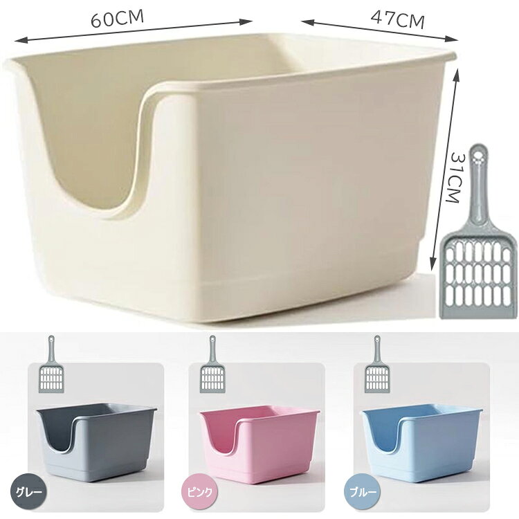exitの猫 トイレ 大型 猫用トイレ本体 スコップ付き 大きな猫のトイレ シンプル 飛び散り防止 オープンタイプ ゆったり広々サイズ 深型 60x47x31cm ペットトイレ 大開口 メイン猫 掃除簡単｜アングル3