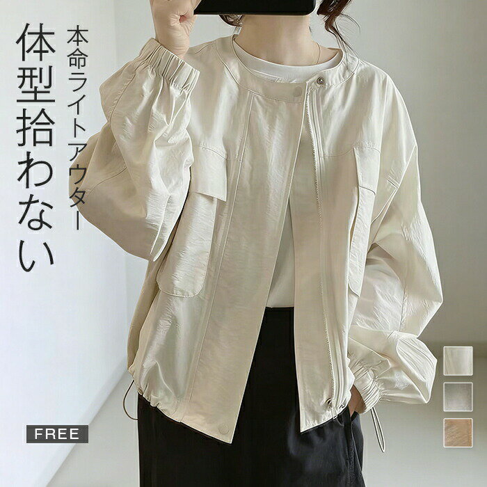 Rakuten - ジャケット ライトアウター スプリングコート ノーカラー レディース 羽織り 長袖 春服 大きいサイズ ゆるシャツ ゆったり シンプル 体型カバー 薄手 シンプ 秋 春